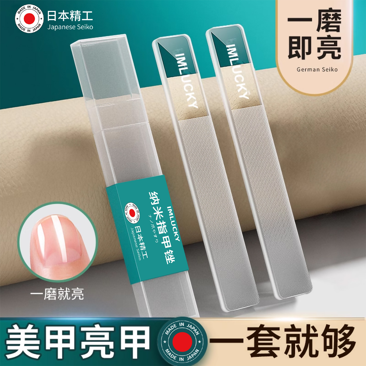 【胖东莱同款】日本材质指甲锉