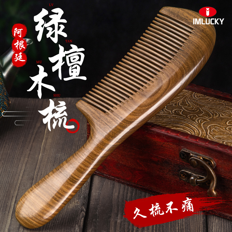 厚实不易断按摩绿檀木梳子女家用