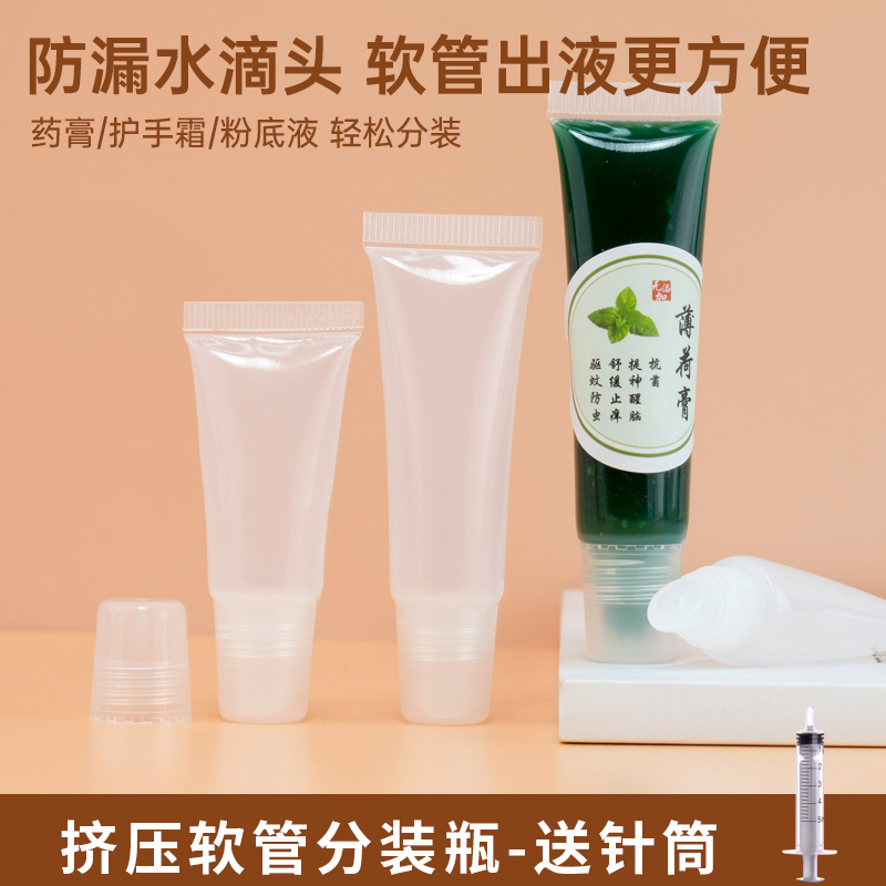 【商超同款】小巧便捷密封不渗漏