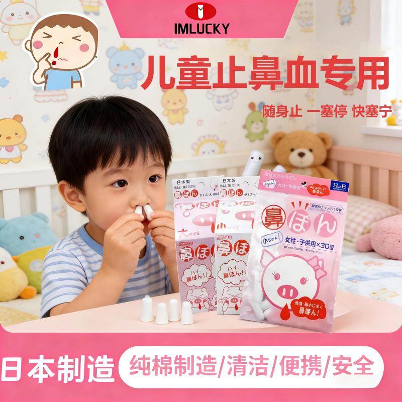 鼻血止血棉儿童快速止鼻血神器家用流鼻血专用防尘脱脂棉花球鼻塞