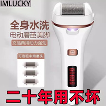 电动修脚器脚后跟脚皮脚底板磨脚神器去死皮老茧全自动修足刮角质
