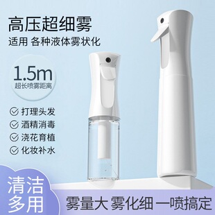 喷壶清洁专用纳米超细喷雾瓶酒精消毒打理头发高压化妆补水小瓶子