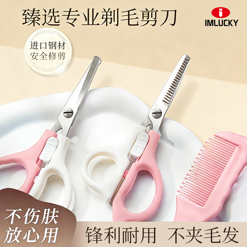 剃毛小剪刀私处女士私密打薄修剪器新款刘海剪发腋毛腿毛脱毛神器