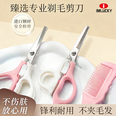 【女神同款】专业剃剪毛安全修剪