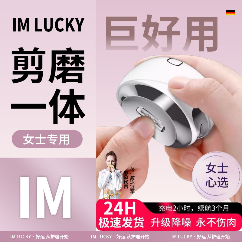 女士高端指甲刀全自动电动指甲剪德国进口材质新款手脚两用修甲器