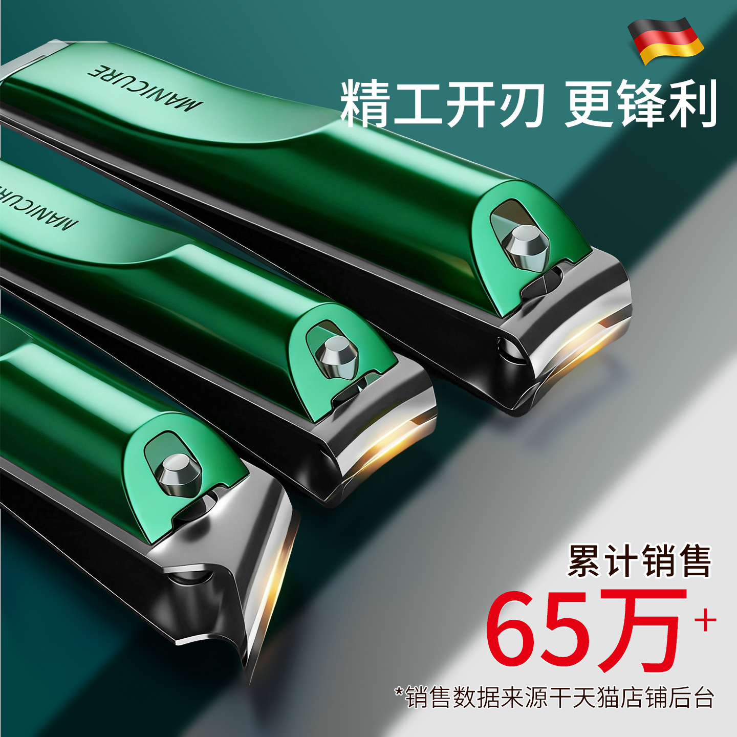 【精工开刃】持久锋利指甲钳