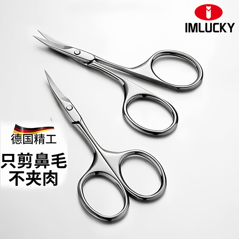 男女修眉专用眉毛小剪刀安全鼻毛修剪神器美容院专用私密私处剪刀,家庭/个人清洁工具,鼻毛剪刀,淘宝优惠券,粉丝福利购,淘宝优惠卷