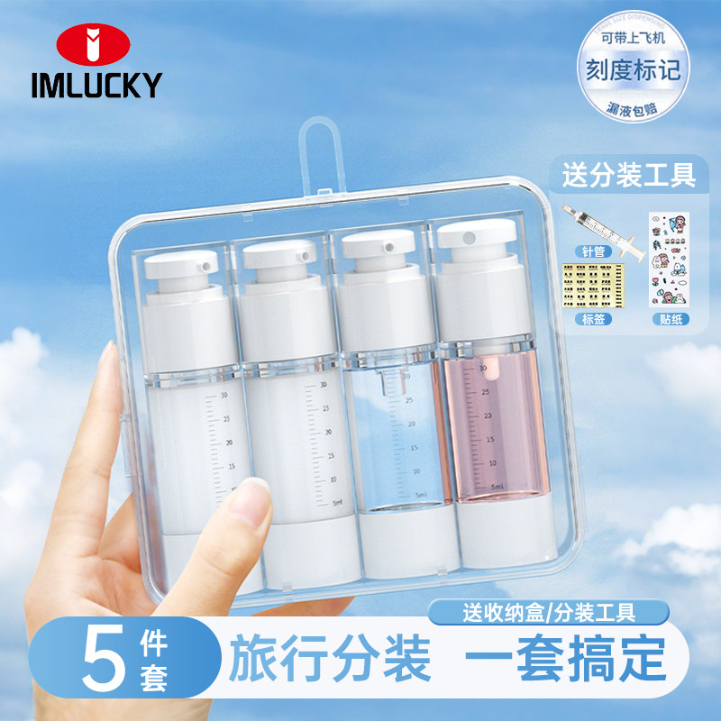 旅行分装瓶真空化妆品洗发水沐浴露乳液粉底液按压式便携可上飞机