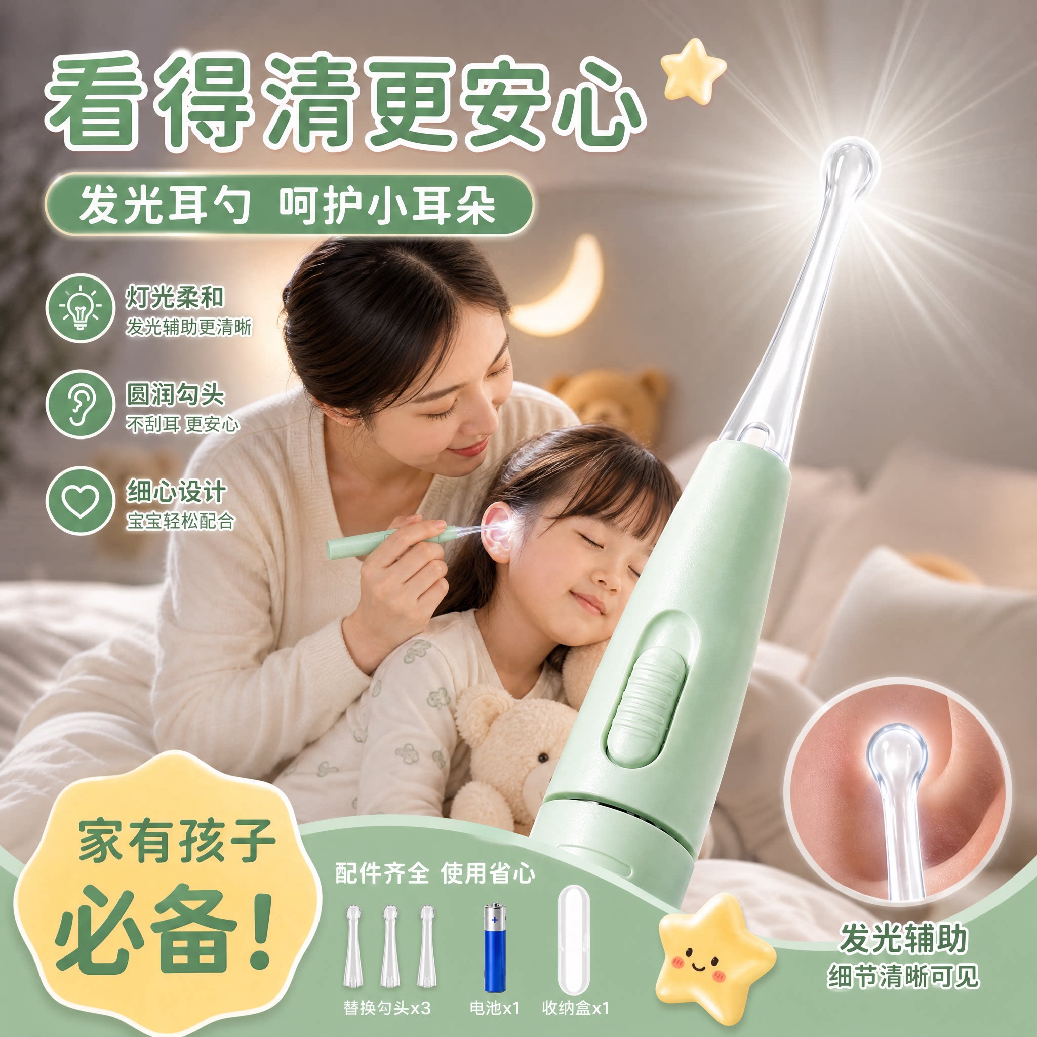 2026新儿童发光掏耳勺安全硅胶软头婴儿宝宝专用带灯可视掏耳神器