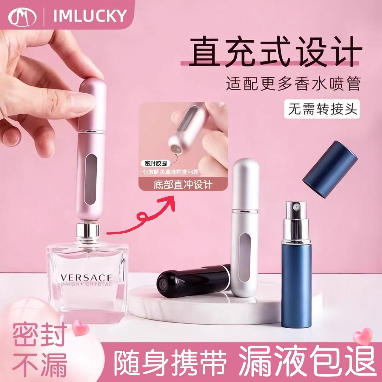 香水分装瓶高端装旅行便携式底部小分装器喷雾空瓶化妆品分装工具