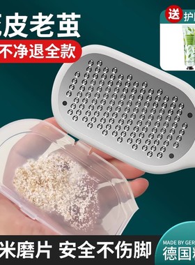 2025新款磨脚神器去死皮老茧皮刮脚底脚后跟搓脚板石打磨脚器家用