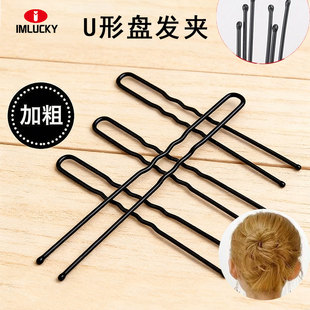 黑色u型夹盘发插针发饰发夹大号加粗固定工具一字u型卡子头发丸子