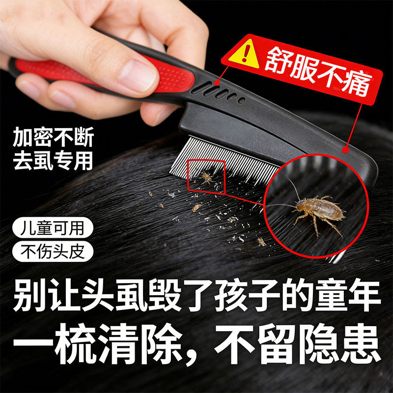 梳子细齿密梳篦子梳超加密去头屑去头虱刮头皮屑清理儿童虱子卵梳