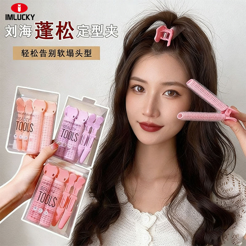 蓬松头发夹子头顶发根蓬松神器刘海卷高颅顶发夹蓬发器自粘卷发器,家庭/个人清洁工具,盘发器,淘宝优惠券,粉丝福利购,淘宝优惠卷
