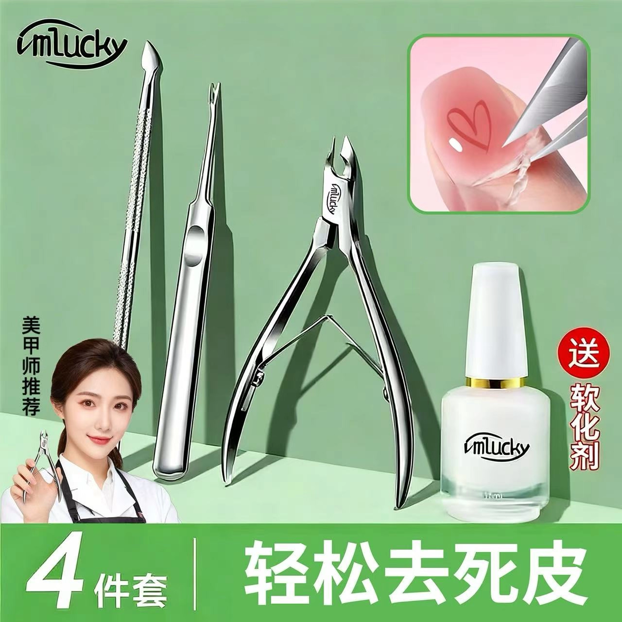 死皮剪钳德国材质钢推推刀专用美甲剪软化剂修甲工具套装全套神器,彩妆/香水/美妆工具,美甲工具,淘宝优惠券,粉丝福利购,淘宝优惠卷