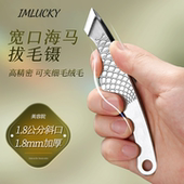 1.8公分宽口夹胡子拔毛镊子胡须神器拔毛钳眉毛加厚男士 斜拔毛夹