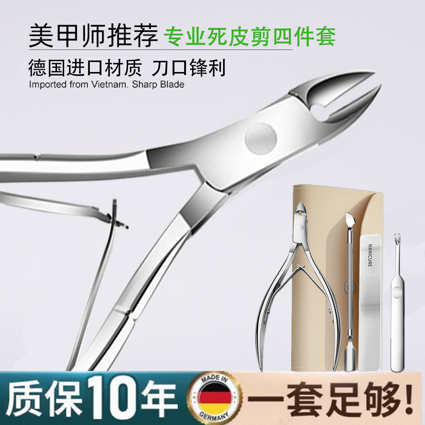 新手专业款美甲店死皮剪冠军推荐