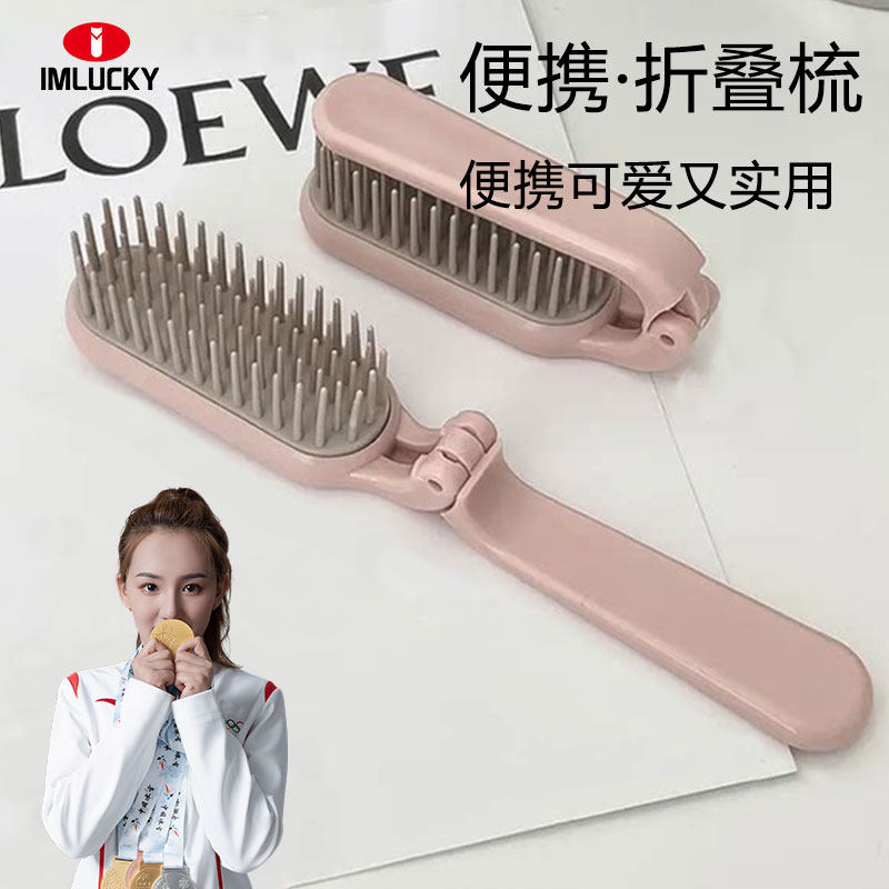 折叠梳子女士专用随身便携旅行小巧迷你蓬松颅顶按摩梳直卷两用梳,家庭/个人清洁工具,梳子/化妆梳/按摩梳,淘宝优惠券,粉丝福利购,淘宝优惠卷