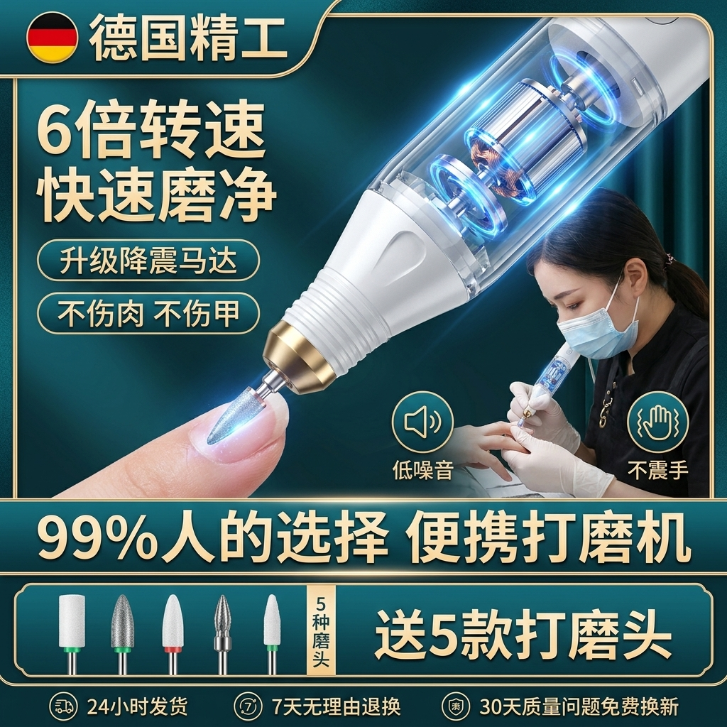 2026电动去死皮磨手神器刮脚进口美甲打磨机多功能修足去老茧角质