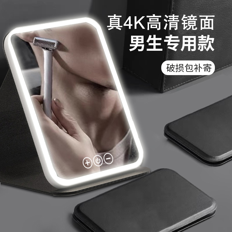 镜子化妆镜男士专用带灯LED旅行随身可携式桌面卧室折叠家用高清
