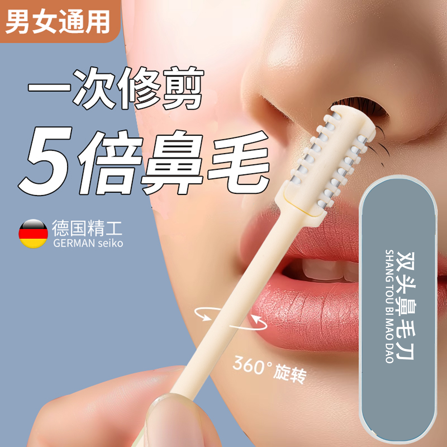 一次剪干净！超好用鼻毛修剪神器