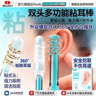 掏耳朵专用粘耳棒婴儿儿童双头小头粘耳屎挖耳清洁神器大人棉签棒