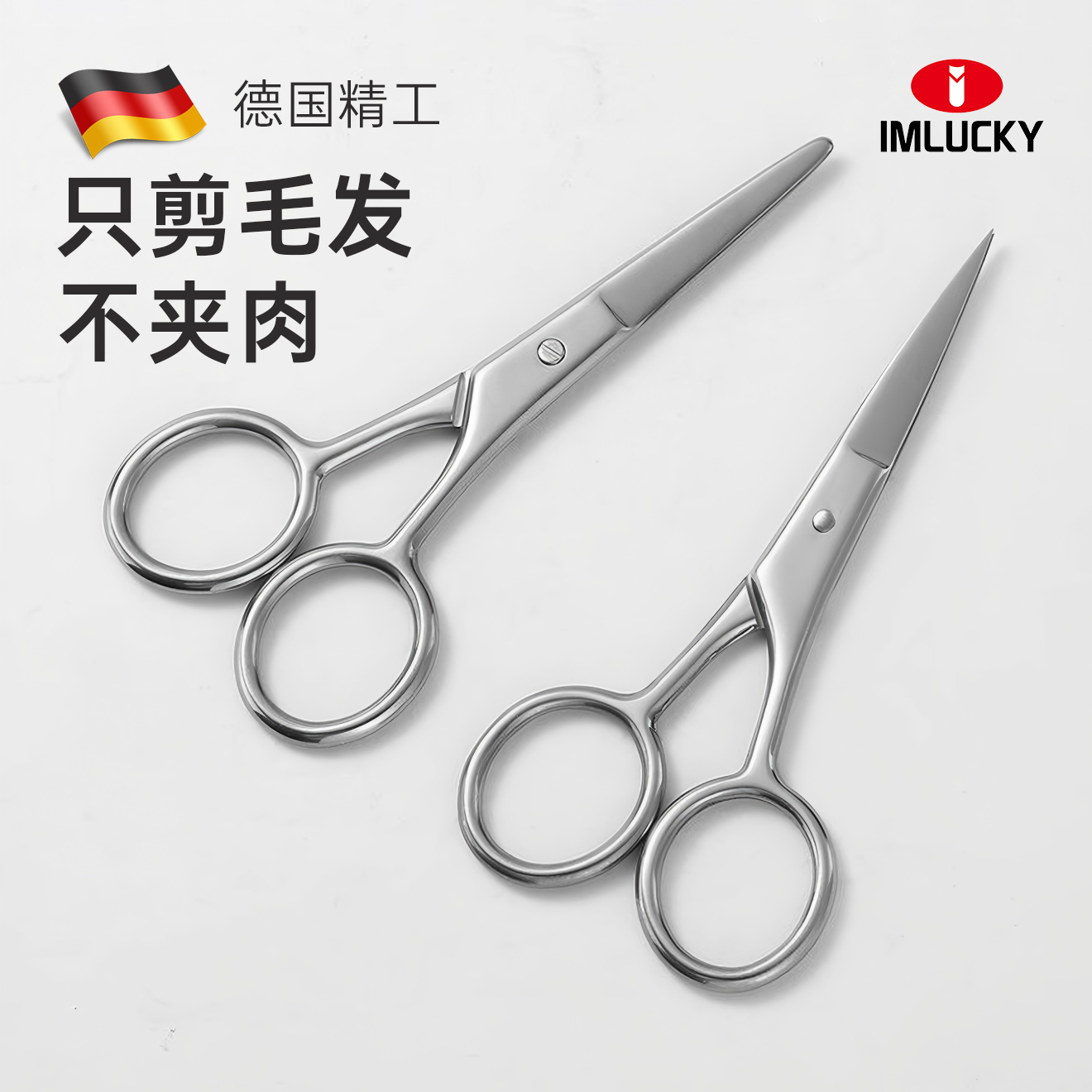 【商场同款】快速修剪安全不伤肤