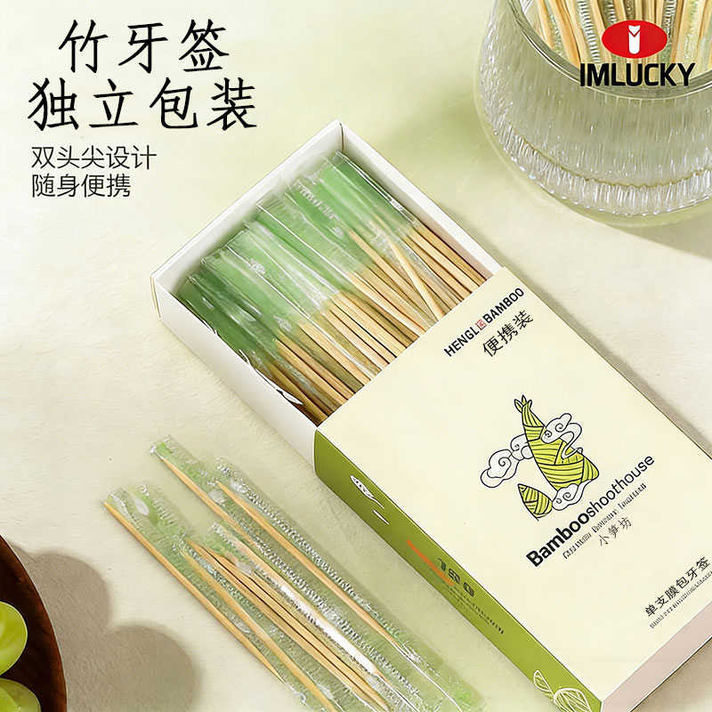 牙签独立包装一次性食品级家用剔牙神器随身便携精品盒装双头竹签图片