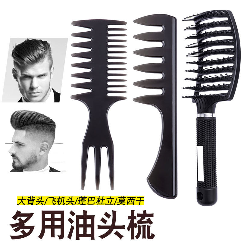 蓬松造型梳子复古油头大背头纹理定型梳男士专用造型梳大齿排骨梳,家庭/个人清洁工具,梳子/化妆梳/按摩梳,淘宝优惠券,粉丝福利购,淘宝优惠卷