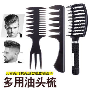 蓬松造型梳子复古油头大背头纹理定型梳男士专用造型梳大齿排骨梳