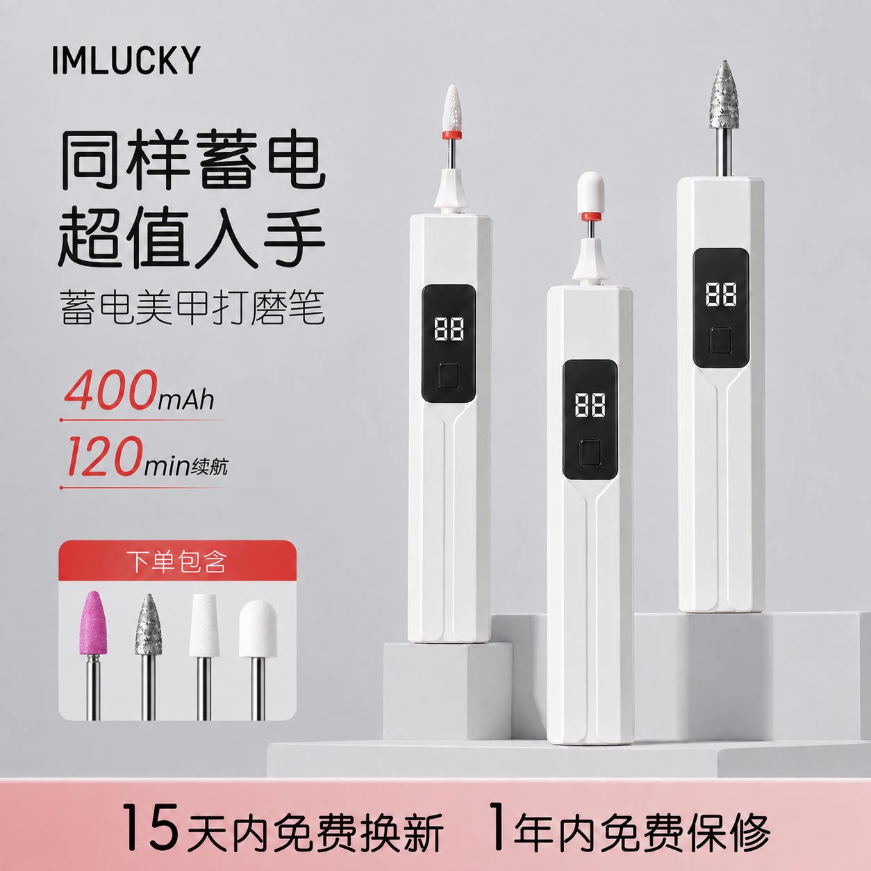 卸甲蓄电式打磨器电动美甲工具图片