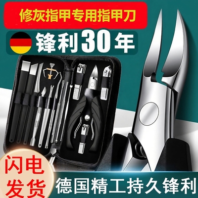 灰指甲专用指甲刀德国进口材质