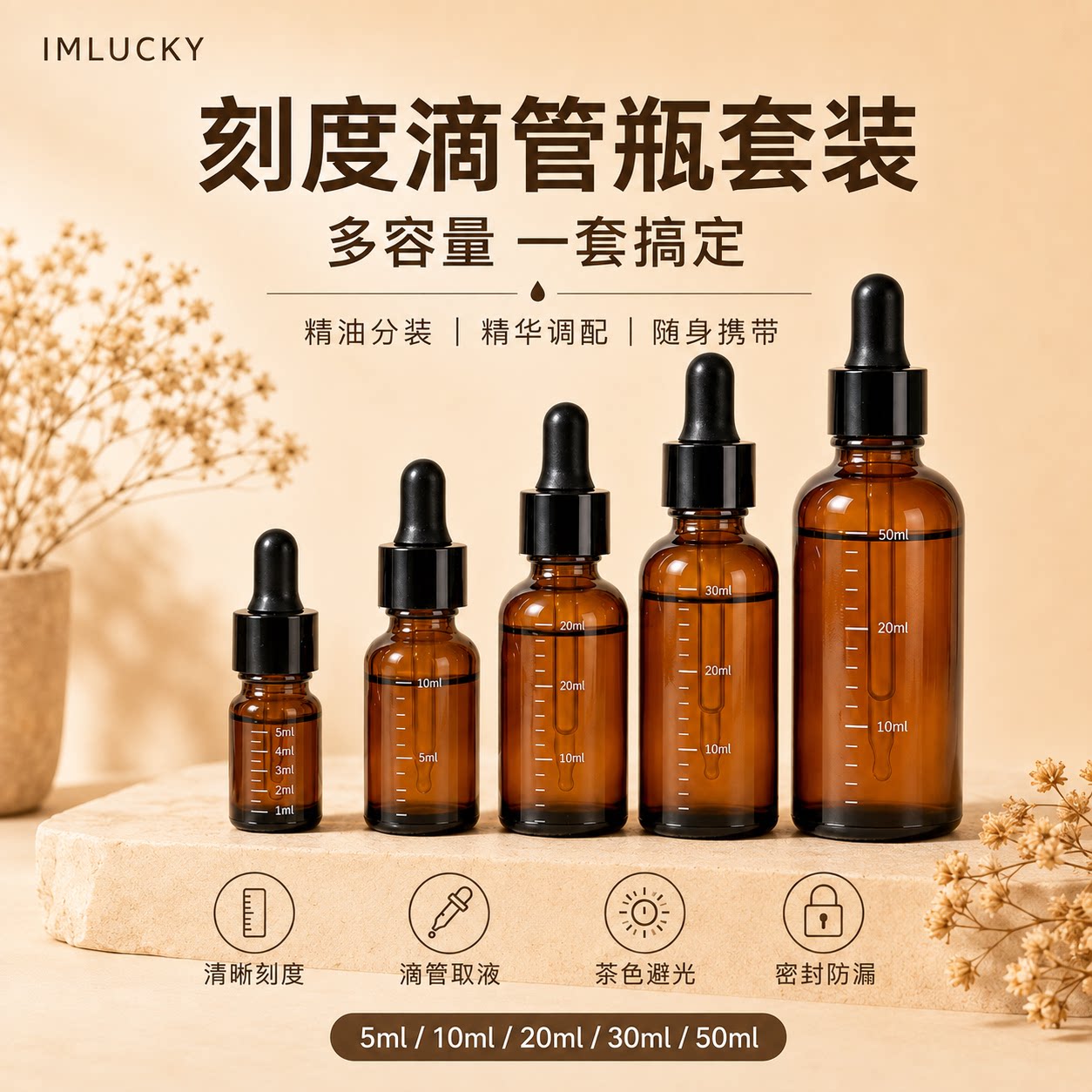 精油滴管分装瓶便携玻璃小空瓶避图片