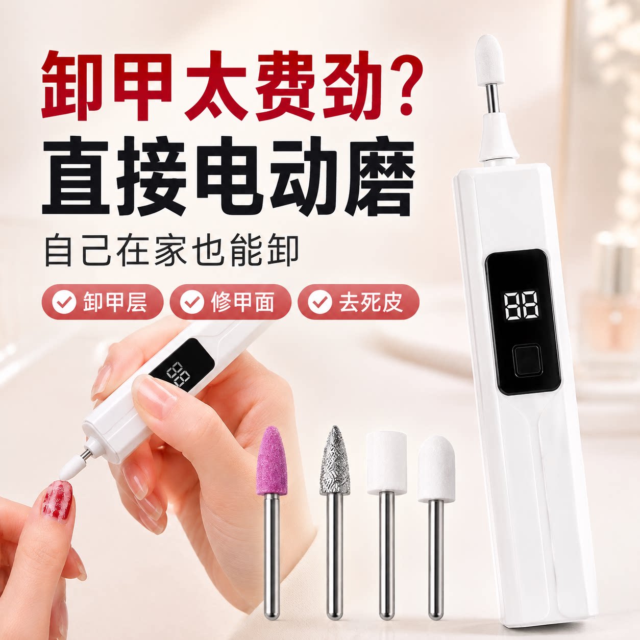 美甲卸甲打磨机磨甲器电动去死皮手指甲工具打磨机美甲店专用修甲