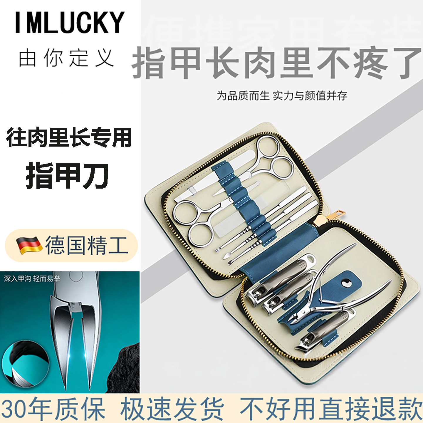 德国材质往肉里长专用指甲刀套装