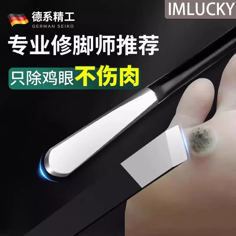 鸡眼刀去死皮老茧神器工具套装甲沟专用指甲刀跖疣修脚刀修挖鸡眼