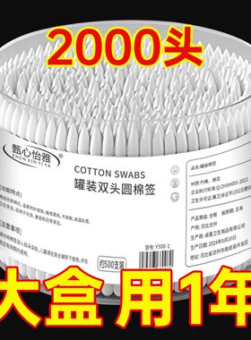 棉签掏耳朵专用神器双头化妆卫生一次性不掉毛大人家用盒装棉花棒
