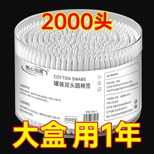 盒装棉签【紧实不掉絮】双头多用