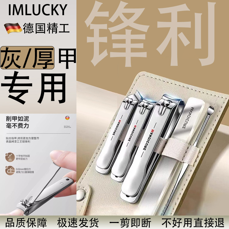 修灰指甲刀专用工具德国进口材质耳勺指甲钳新款家用修甲剪刀套装