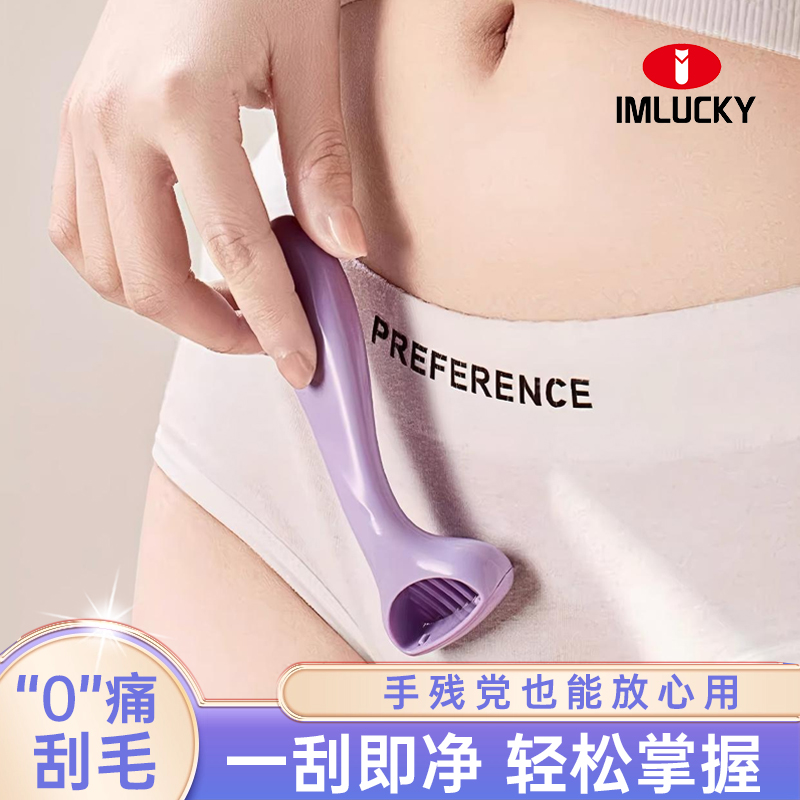 女士专用剃毛器私密阴毛私处脱毛刮毛刀肛毛不留黑点手动修剪神器