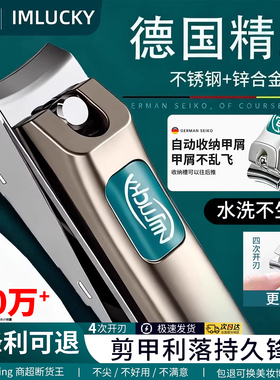 指甲刀2026热销单个德国高端进口材质防飞溅大号指甲钳指甲剪套装