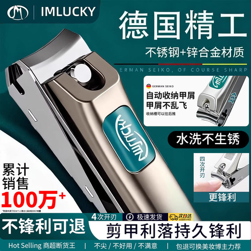 指甲刀单个德国高端进口材质2025新款防飞溅大号指甲钳指甲剪套装