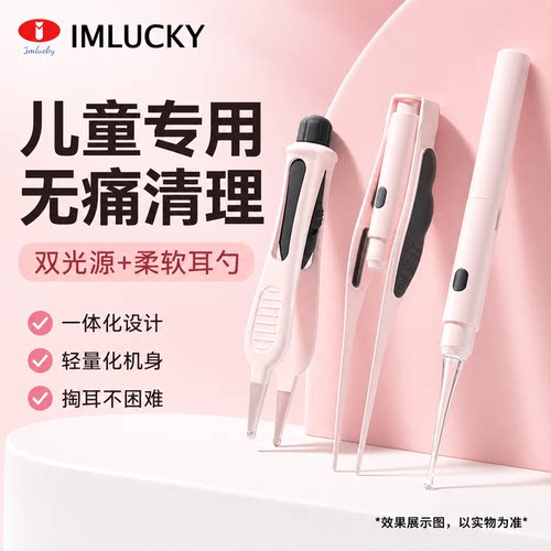 儿童挖耳勺，无痛可视