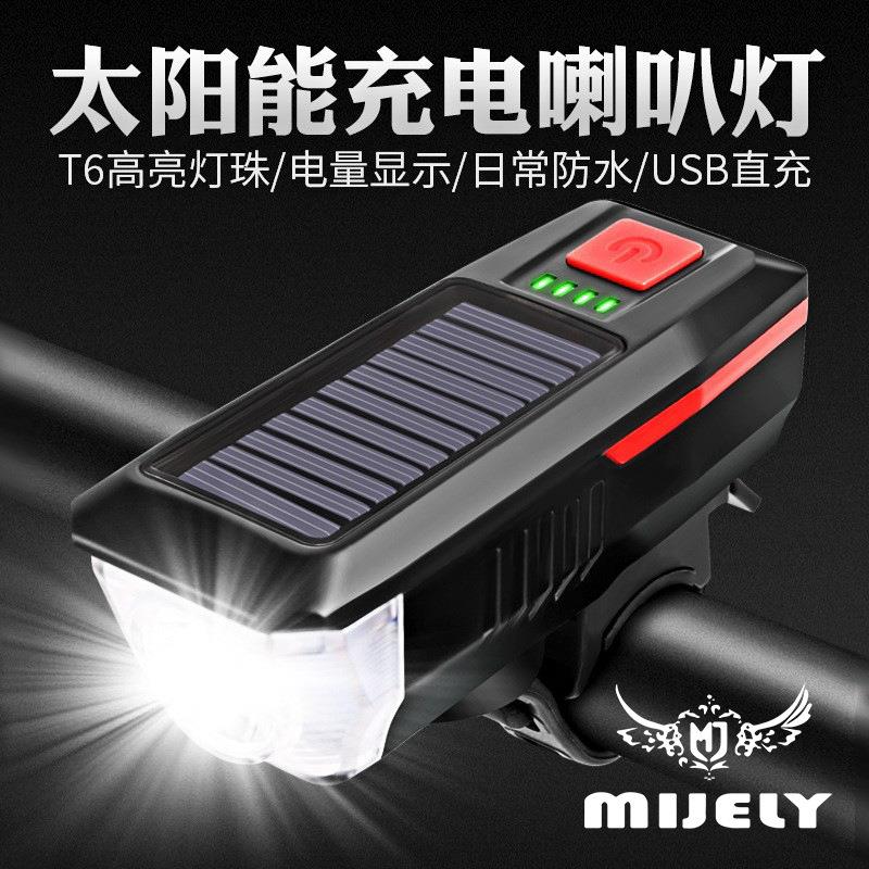 夜车灯行前灯充电骑车喇叭装备强光防雨手电筒车骑太阳能山地自灯