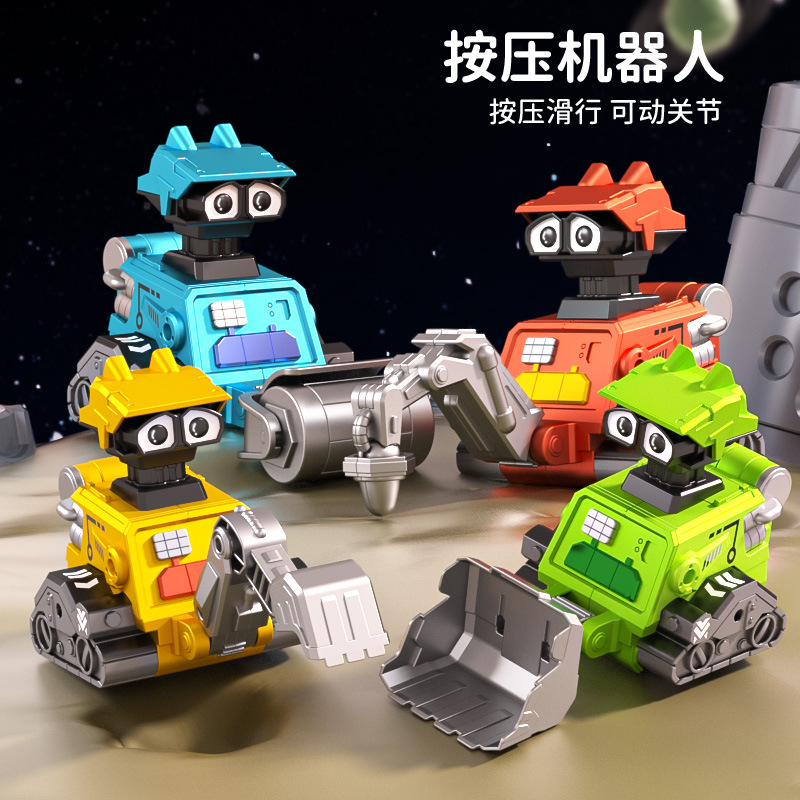 儿童按压工程车玩具迷你挖掘机机器人模型夜市地摊幼儿园礼品
