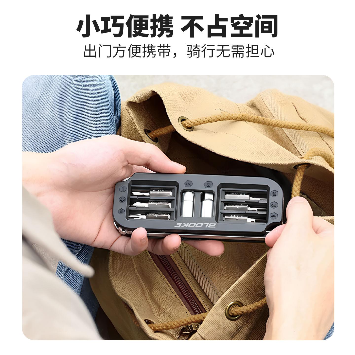 法国BLOOKE山地公路自行车维修工具套装内六角扳手修理便携工具包
