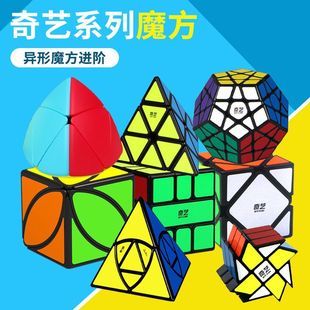 奇艺异形魔方枫叶金字塔斜转五魔方粽子DNA镜面SQ1等益智早教