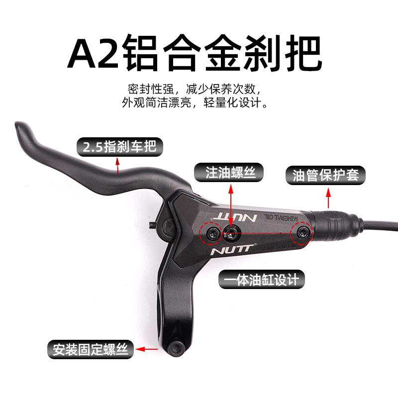 台湾NUTT 山地自行车油刹A2 油压碟刹器 双活塞油碟刹车器MT200
