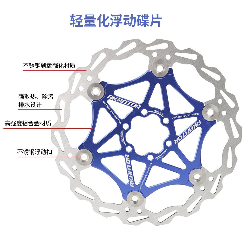 山地自行车浮动碟片滑板车140散热刹车片公路六钉刹车盘160 180mm