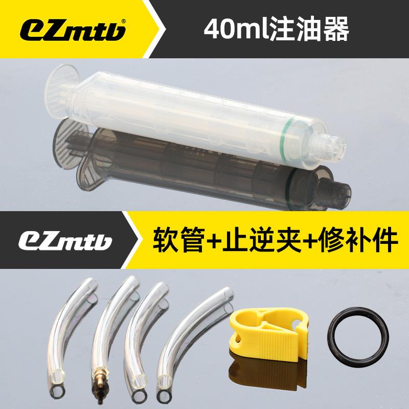 EZmtb 2024山地公路自行车矿物油碟刹换油注油工具升级金属转接头
